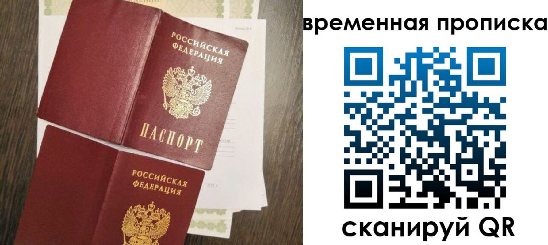 временная регистрация собственник в Можге
