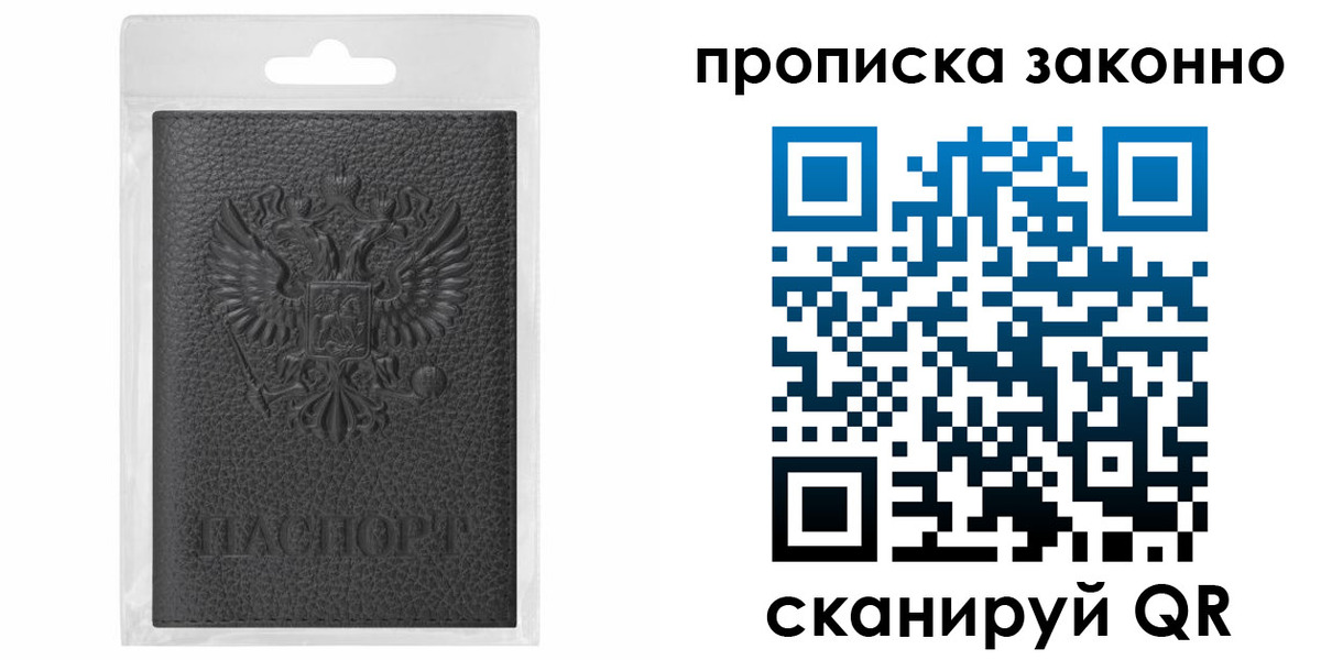 временная регистрация надежно в Можге