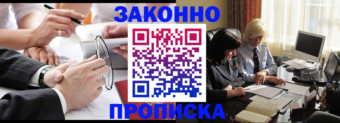 временная регистрация гарантия в Можге