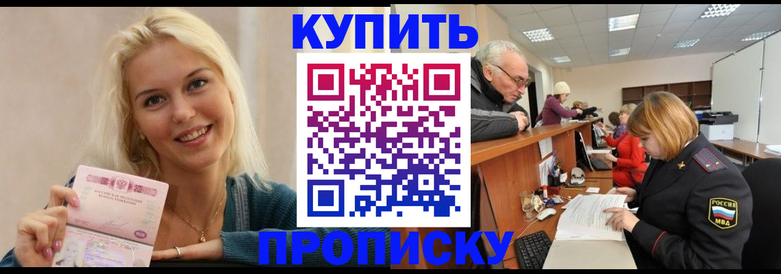 прописка регистрация в Можге