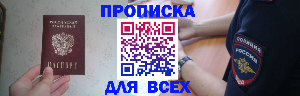 временная регистрация купить в Можге