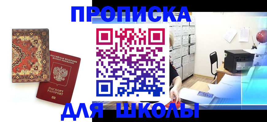 временная регистрация собственник в Можге